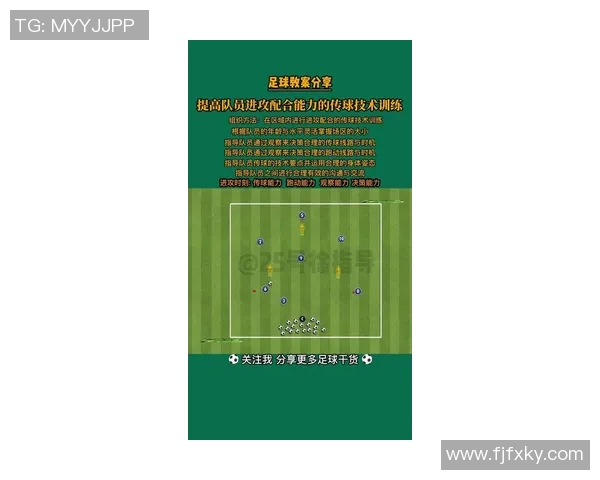 陈静独家解析足球技巧与战术分享助你提升球技的秘诀